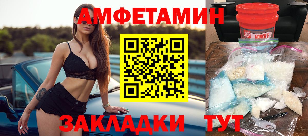 Amphetamine  Вход с VPN  Пыть-Ях  Amphetamine  Amphetamine VHQ 