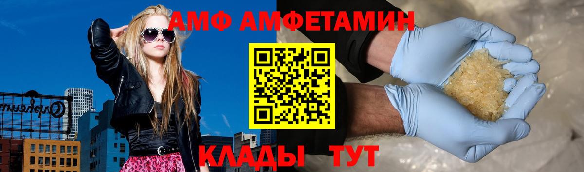 Amphetamine Розовый Пыть-Ях
