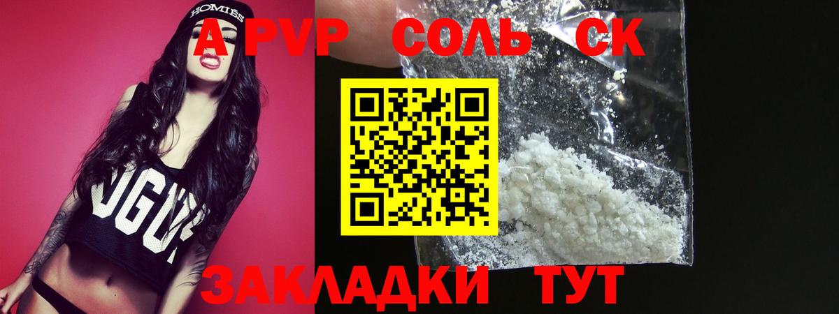 Alfa_PVP  Вход с VPN  Пыть-Ях  Альфа ПВП кристаллы 
