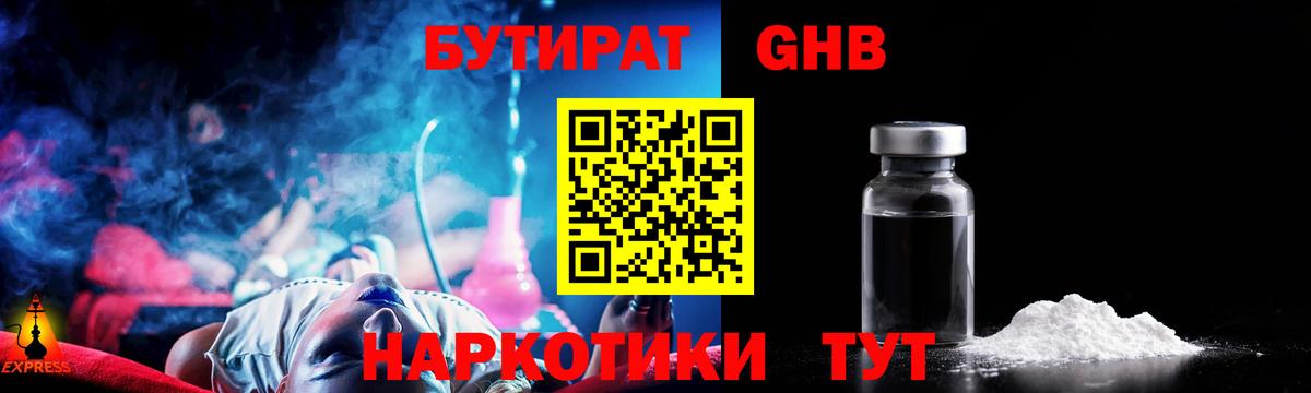 БУТИРАТ оксана  Вход с VPN  Пыть-Ях 