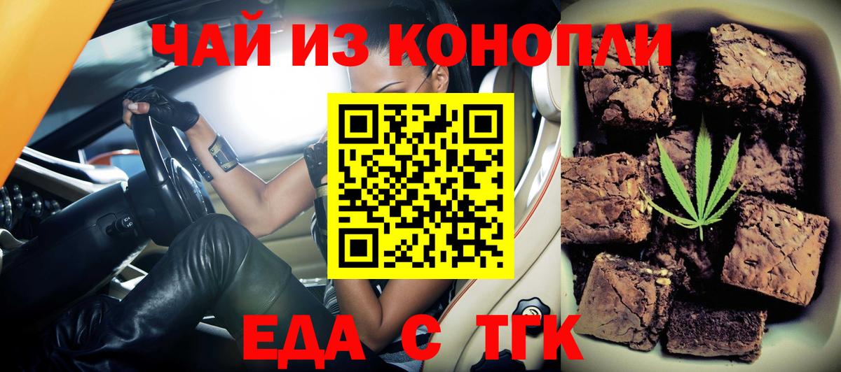 Печенье с ТГК марихуана Пыть-Ях