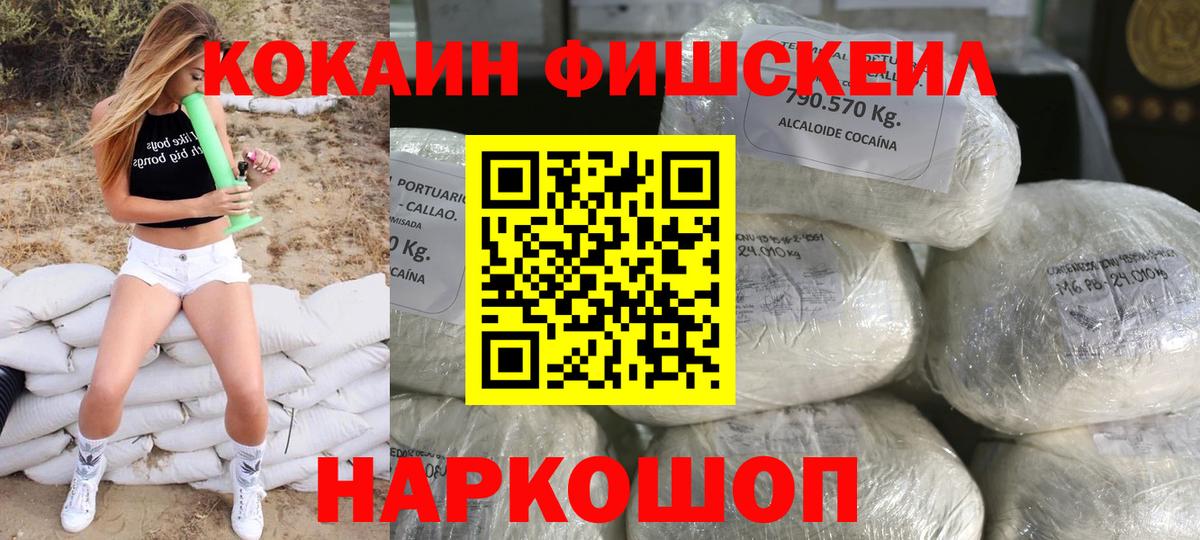 КОКАИН VHQ  Вход с VPN  COCAIN Перу  COCAIN  Пыть-Ях 