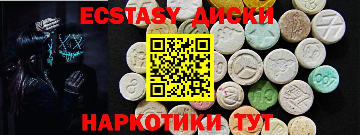 Экстази 250 мг  Вход с VPN  ЭКСТАЗИ 250 мг  Ecstasy  Пыть-Ях 