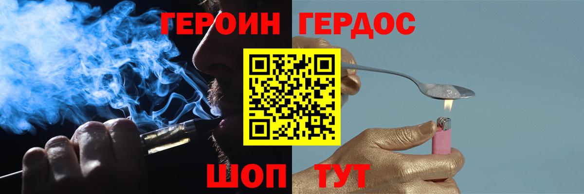 Пыть-Ях  ГЕРОИН  Вход с VPN  Героин хмурый 