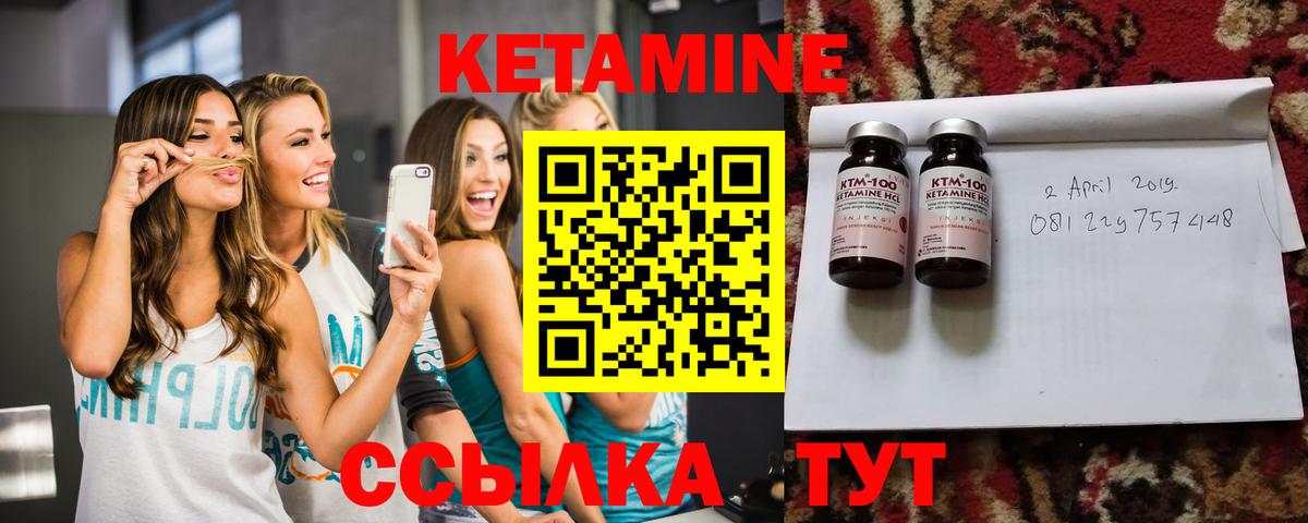 КЕТАМИН ketamine  Вход с VPN  Пыть-Ях 