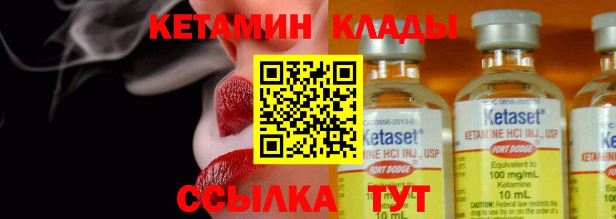 Кетамин VHQ Пыть-Ях