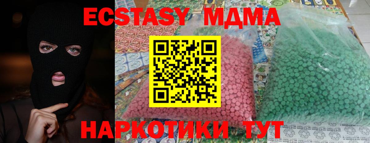 МДМА кристаллы Пыть-Ях