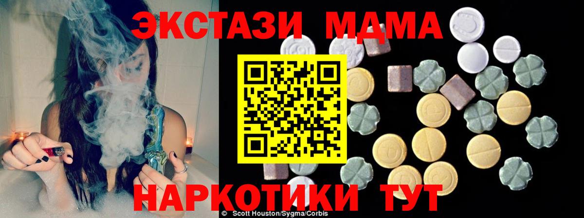 MDMA молли  МДМА  Вход с VPN  Пыть-Ях  MDMA VHQ 