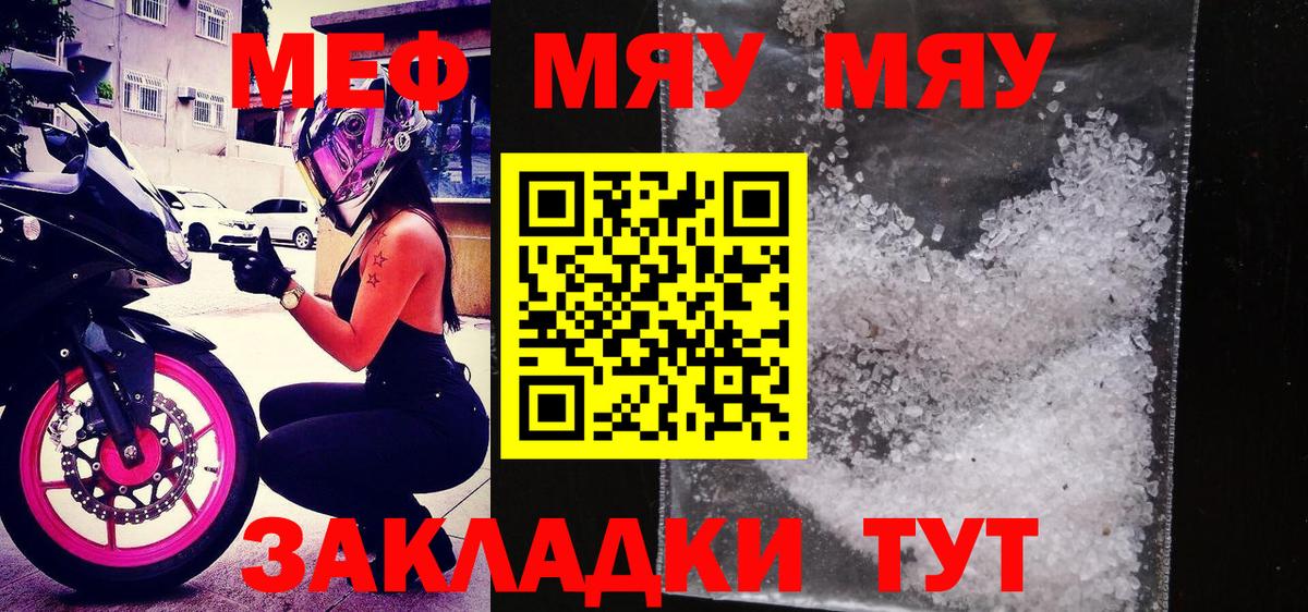 Мефедрон  Мефедрон 4 MMC  Пыть-Ях  Вход с VPN  МЯУ-МЯУ мяу мяу 