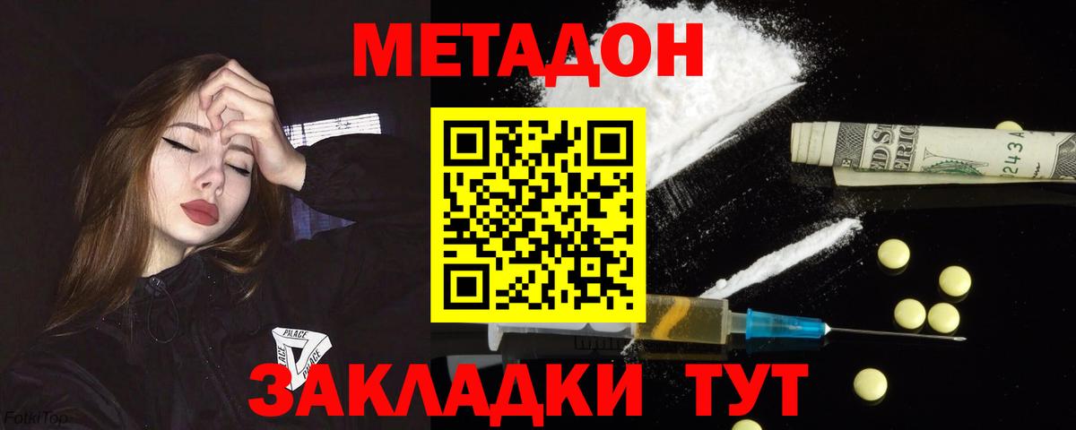 Пыть-Ях  Метадон кристалл  Вход с VPN 