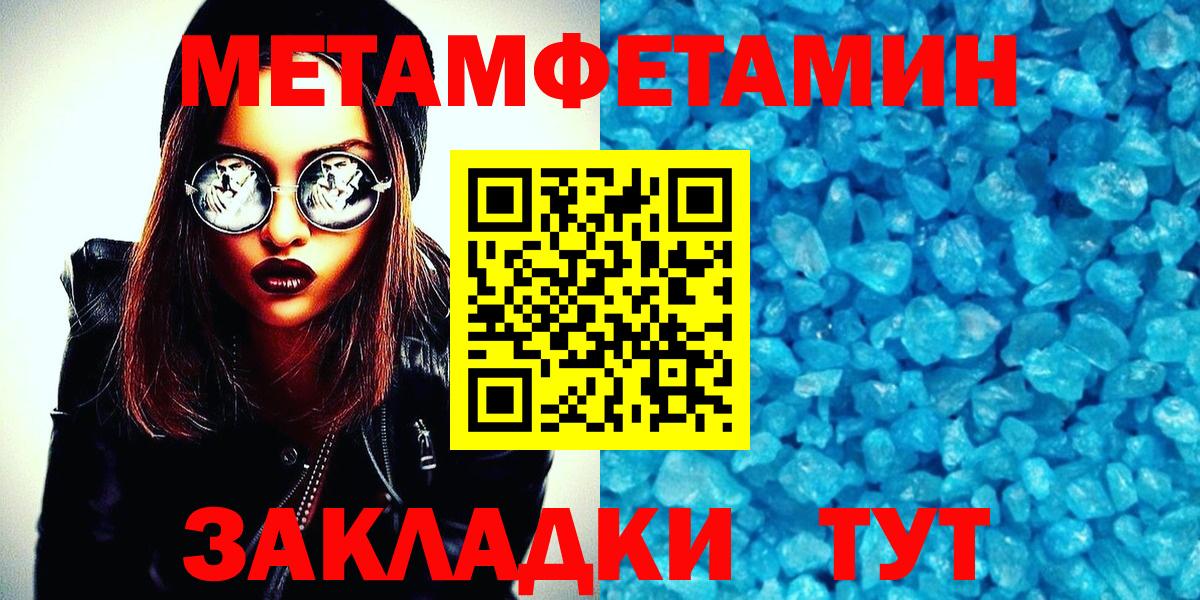 Первитин Декстрометамфетамин 99.9%  Вход с VPN  Первитин Декстрометамфетамин 99.9%  Пыть-Ях 