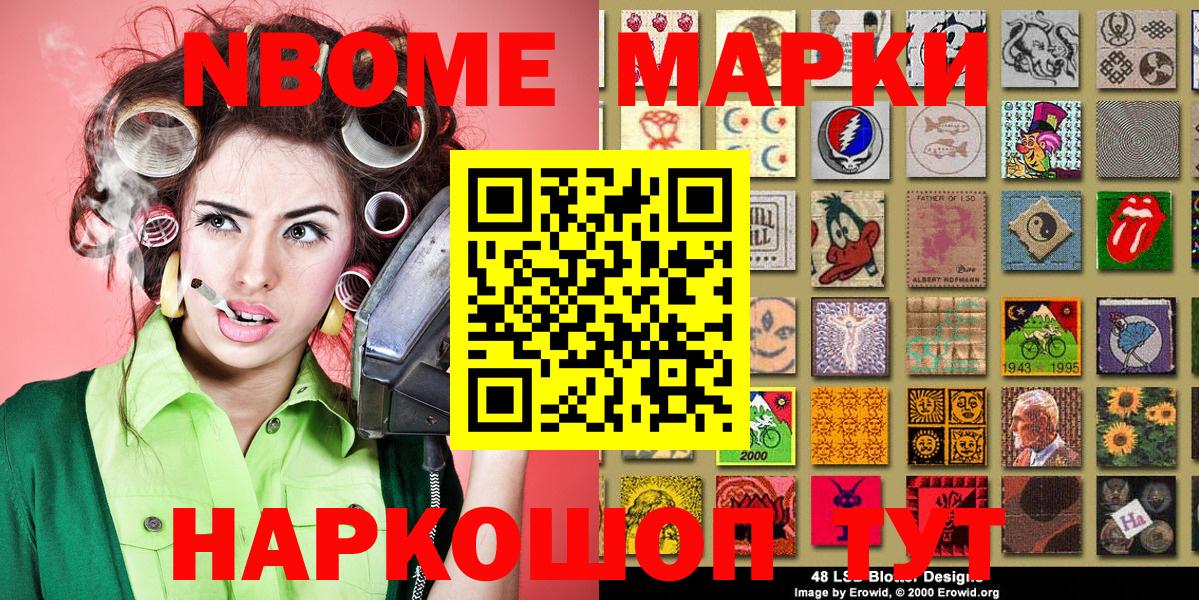 Марки 25I-NBOMe 1,5мг Пыть-Ях