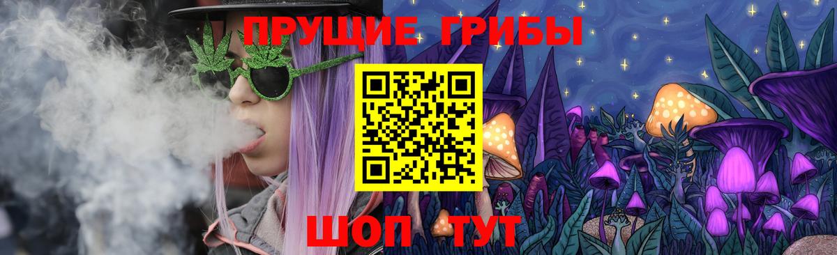Псилоцибиновые грибы прущие грибы Пыть-Ях
